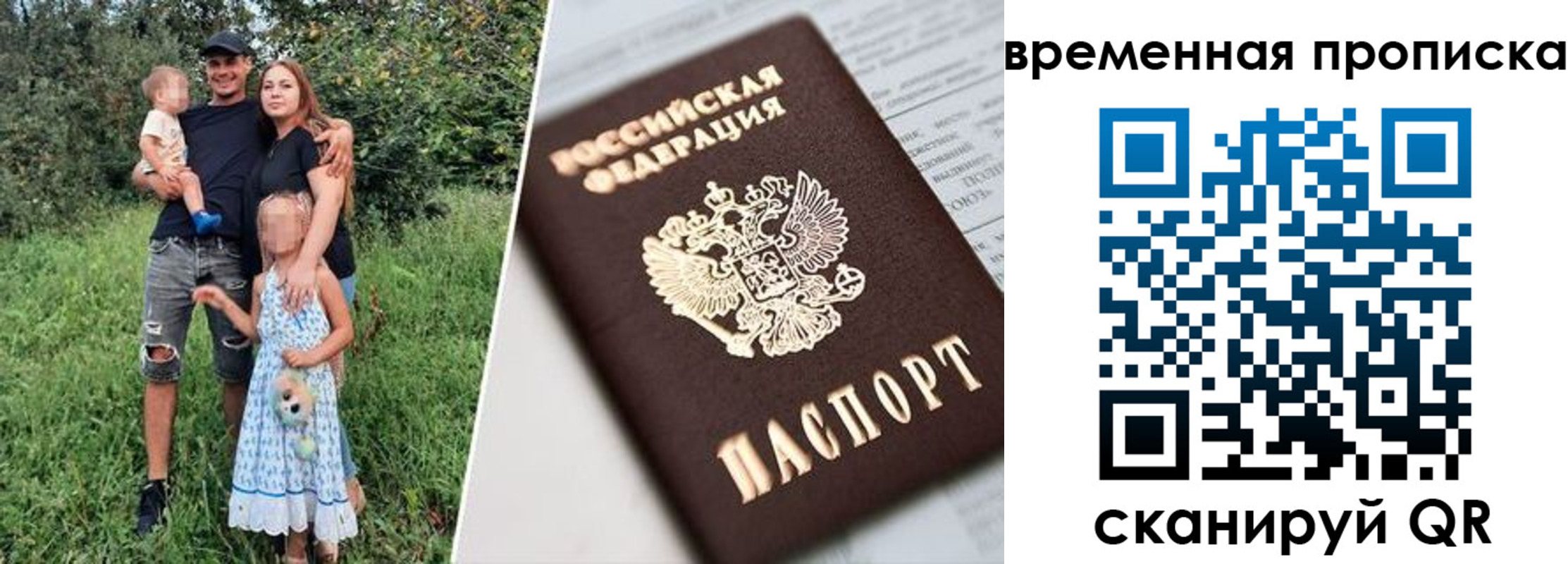 временная регистрация купить в Нижневартовске