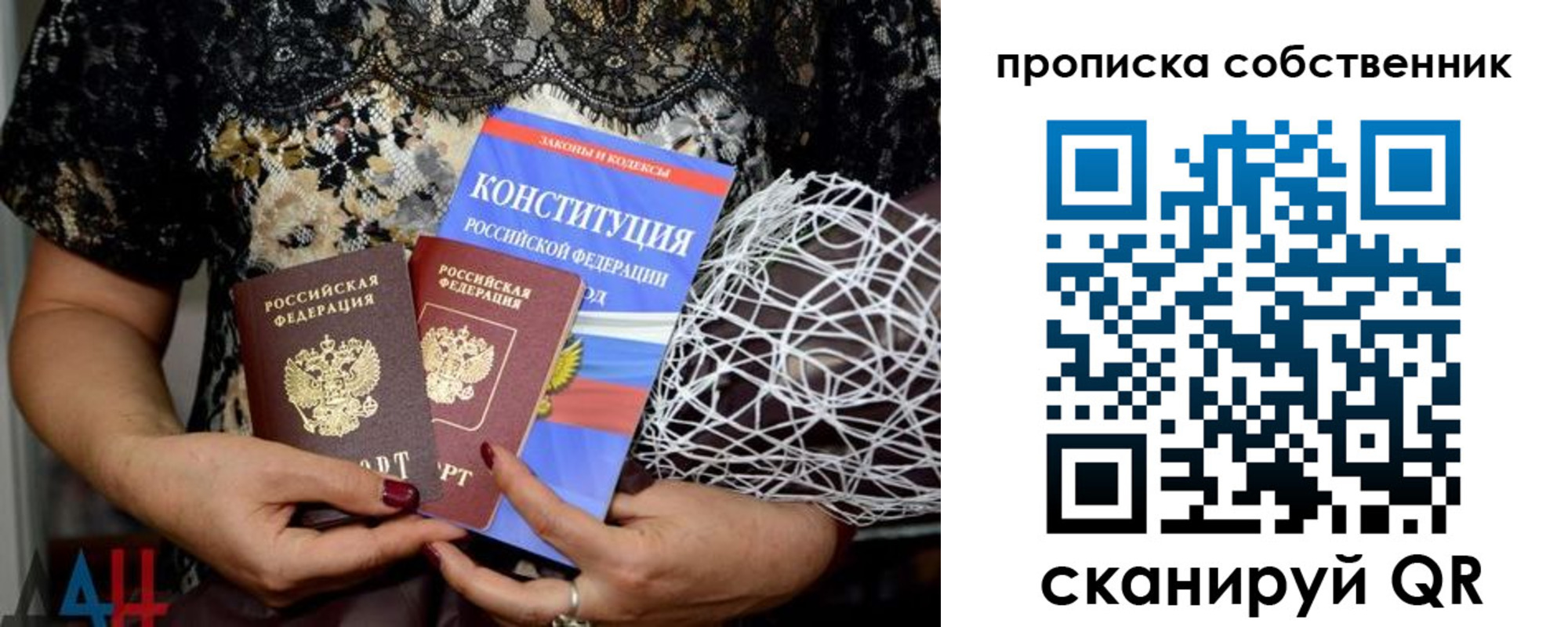 прописка законно в Нижневартовске