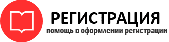 прописка в Нижневартовске img917234